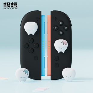 极想Switch2摇杆帽NS2硅胶摇杆套增高可爱卡通牙牙新品 joycon保护套游戏机配件