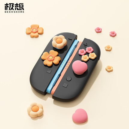 极想任天堂Switch2摇杆帽按键贴套装NS2代手柄硅胶摇杆保护套按钮十字键帽增高可爱女卡通原创游戏机配件新款