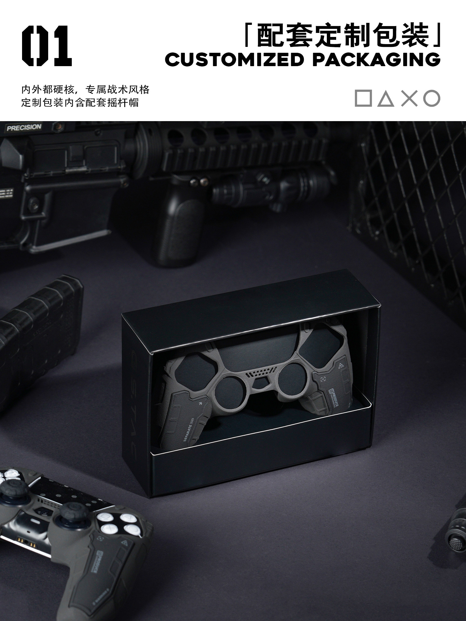 PS5 TACTICAL ADVANCE FORCE 핸들 보호 커버 실리콘 쉘 및 로커 캡 세트 새로운 GSTAC 시리즈 터프 가이 FPS 전장 슈팅 게임 소년에게 남자 친구에게 선물 BLACK MYTH WUKONG 제공