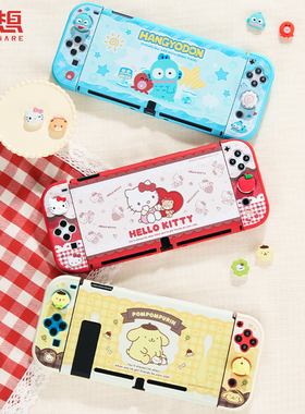 极想任天堂switch oled保护壳ns2代新款保护套硬壳三丽鸥卡通手柄套装可爱女HelloKitty猫布丁狗游戏主机配件