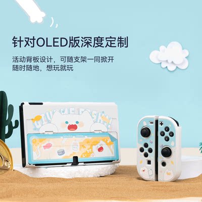 极想 任天堂switch oled保护壳硬壳啵啵猫joycon手柄保护套可用支