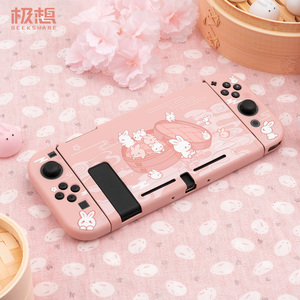 极想 任天堂switch馒头兔保护壳软壳 ns分体式保护套joycon手柄套可爱萌系 TPU手柄软壳便携防摔游戏周边配件