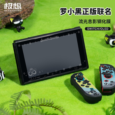 极想 Nintendo Switch2 Memded Film OLED Anti-Fall Broakspo-Aproop Film HD Высокопрозрачный защитник экрана NS2 NS2 Luo Xiao Black IP Streater Plomte Plentm Plame Accessories Game