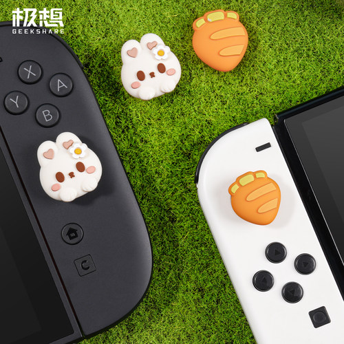 极想Switch花花兔萝摇杆帽