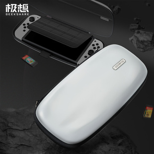 极想任天堂switch oled收纳包硬壳防摔便携保护套ns收纳盒游戏主机周边配件流体abs