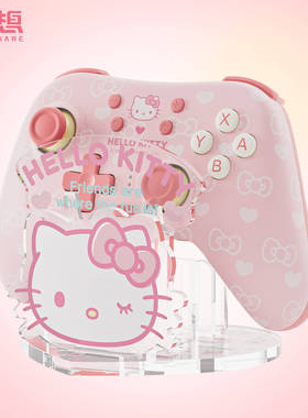 极想亚克力游戏手柄支架PS5/Xbox/NS PRO2无线手柄拼装展示架桌搭装饰摆件卡通可爱女生HelloKitty联名款周边