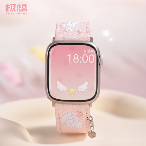 极想星翼物语系列苹果手表表带