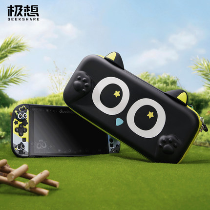 极想任天堂Switch2收纳包NS2保护壳硬壳大容量手拿包便携手柄卡带收纳可爱卡通罗小黑IP正版联名游戏机配件