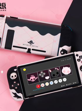 极想任天堂switcholed保护壳硅胶保护套分体式joycon手柄壳PC背壳NS套装游戏配件防摔防汗卡通可爱甜心骷髅