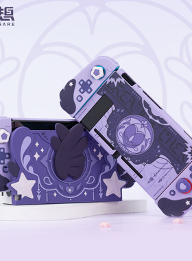 极想任天堂Switch保护壳OLED星翼物语暗黑版底座壳摇杆帽NS续航版可爱卡通保护套鼠标垫少女萌系主机游戏配件