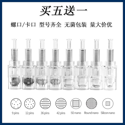 微针针头纳米微晶精华导入仪器mts耗材头皮生发面部痘坑美容院用