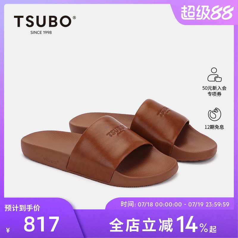TSUBO羊皮革平底一字拖