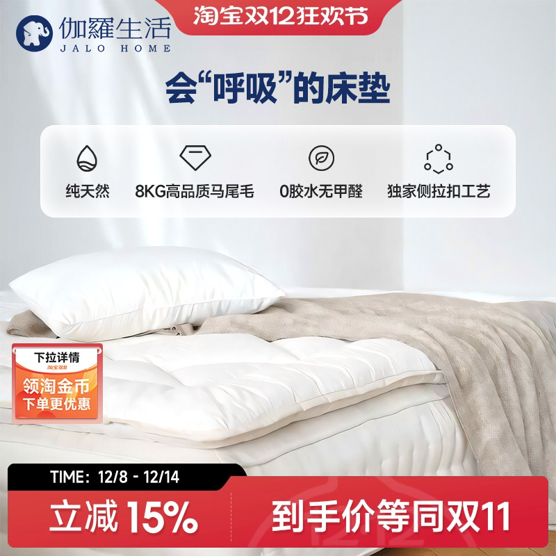 伽罗生活睡眠独立袋装弹簧床垫