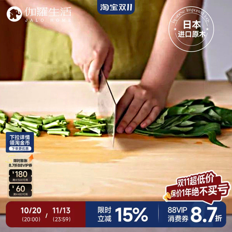 伽罗生活日本进口桧木实木砧板原木无胶环保抗菌防霉家用菜板刀板