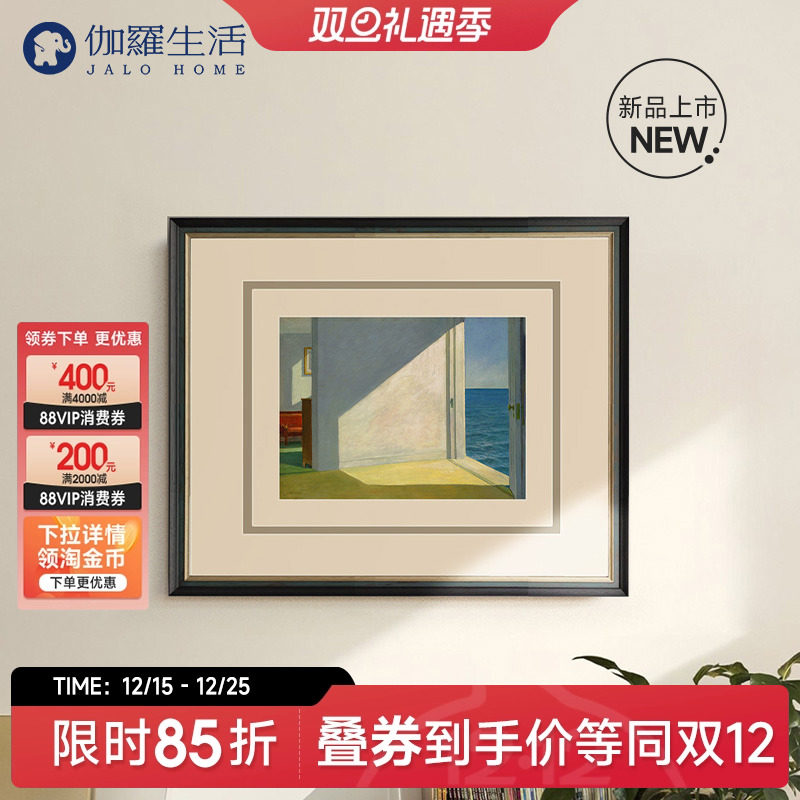 伽罗生活手绘油画爱德华霍普《海边的房间》简约高级感复古风挂画