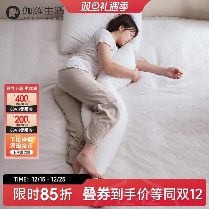 伽罗生活白鹅绒侧睡长条海马枕