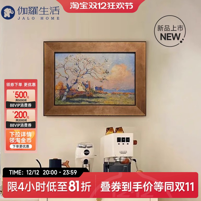 伽罗生活印象派挂画《无花果树》