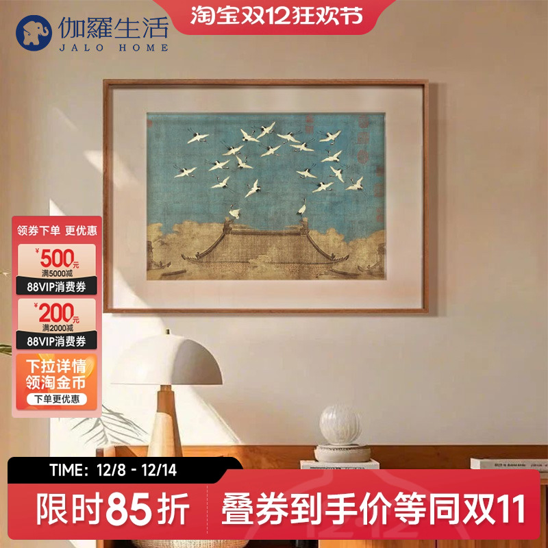 伽罗生活中国画《瑞鹤图》宋徽宗赵佶花鸟挂画国画书房宋代装饰画