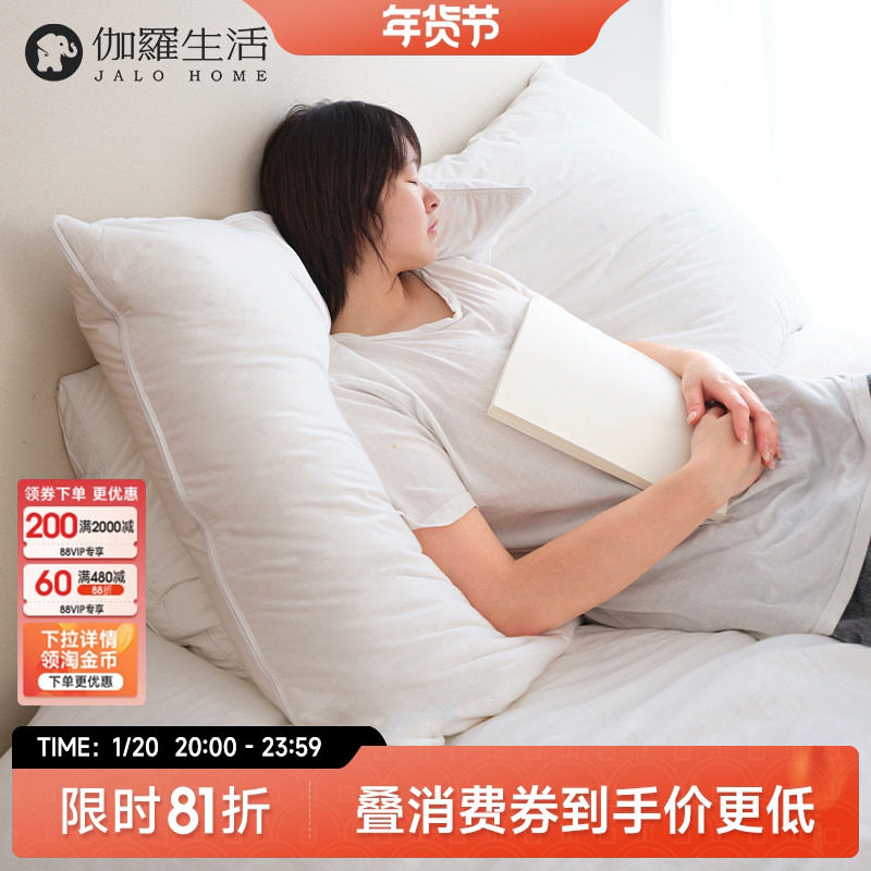 伽罗生活包裹感鹅绒靠枕床头软包大靠垫枕芯三层羽绒柔软送保护套,居家布艺,床头靠垫,淘宝优惠券,粉丝福利购,淘宝优惠卷