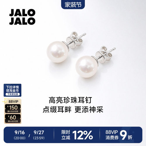 伽罗生活6-6.5mm高等级天然淡水珍珠耳钉女925银镀白金耳饰高级感
