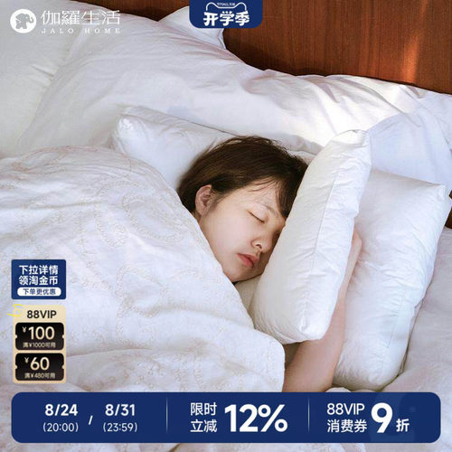 伽罗生活90%白鹅绒护颈助眠枕头