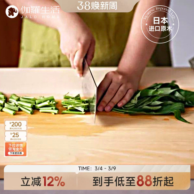 伽罗生活日本进口桧木实木砧板原木无胶环保抗菌防霉家用菜板刀板