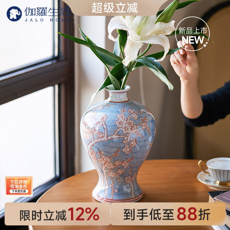 伽罗生活《喜上眉梢青粉梅瓶》青花红粉色花瓣梅花瓷器客厅花瓶