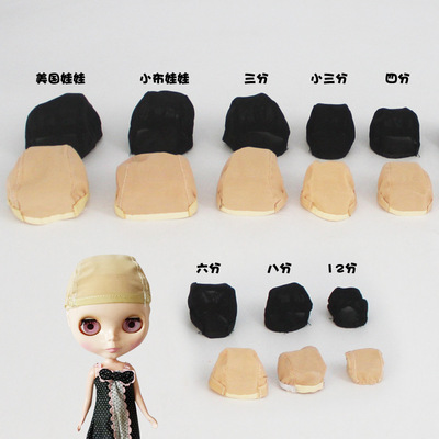 手工DIY BJD 可儿改装开眼工具 DIY假发用娃娃头套