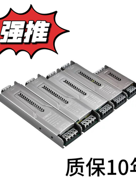 超薄24V变压器LED开关电源足功率/60W100W120W150W200W300W400W