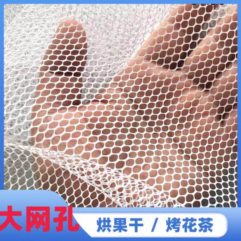 大网孔硅胶垫蒸包子馒头食品级烤水果干番薯干烘鱼片硅胶布五片装