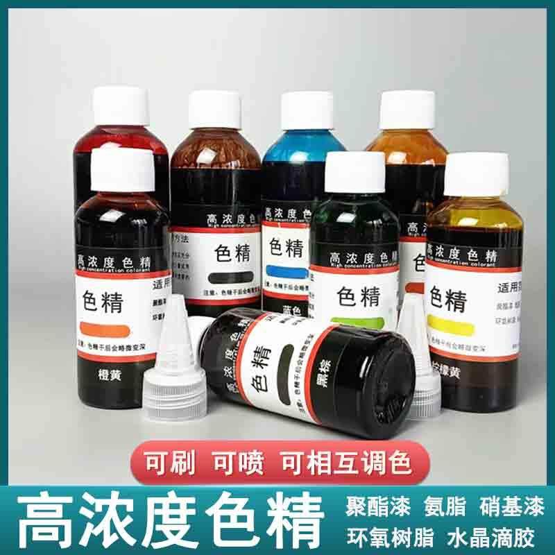 高浓度色精油漆调色着色剂木器漆调色水性油性漆通用款木器漆调色,基础建材,色精,淘宝优惠券,粉丝福利购,淘宝优惠卷