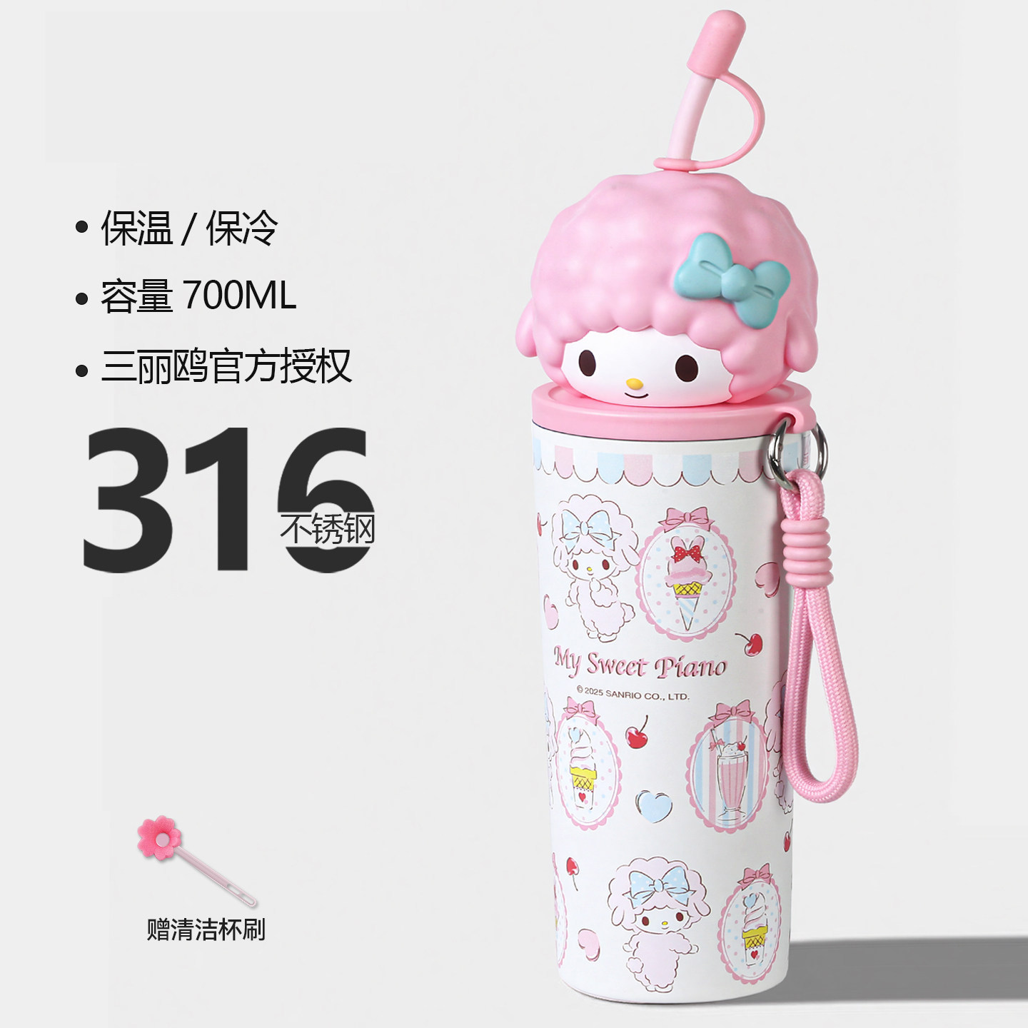 三丽鸥必爱诺保温吸管杯冰霸杯女高颜值大容量便携水杯不锈钢杯子