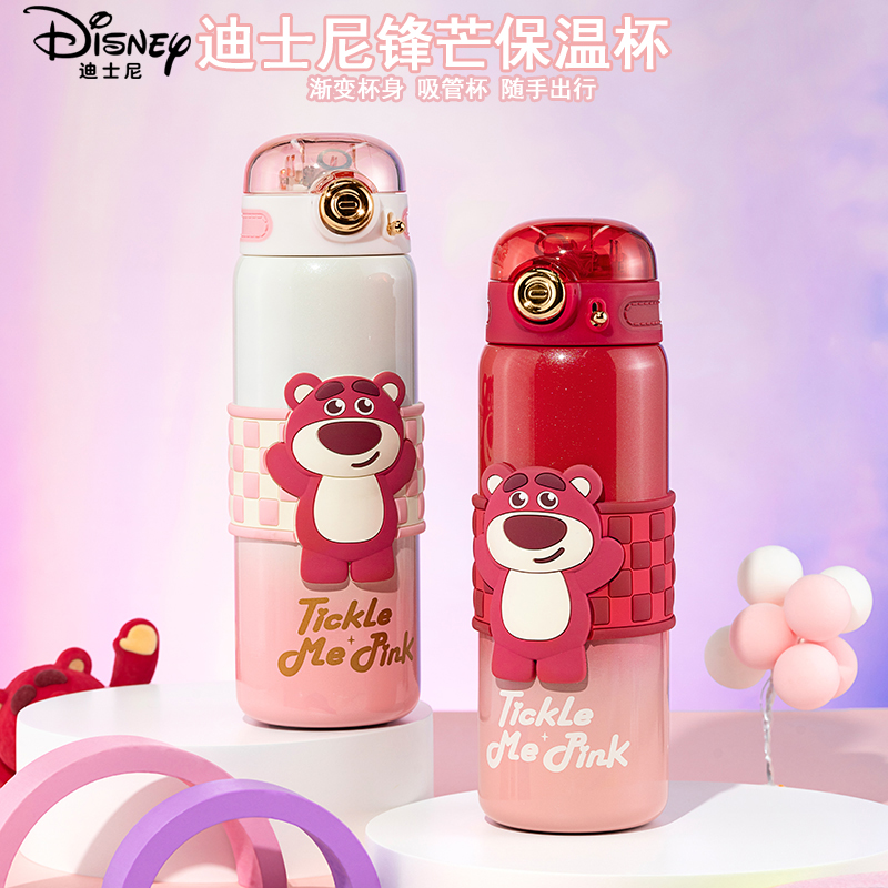 迪士尼草莓熊儿童水杯高颜值情侣款学生上学吸管杯便携女杯子