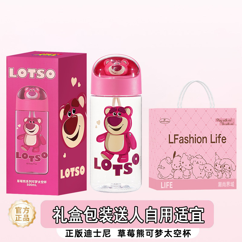 正版草莓熊三眼仔夏季玻璃水杯学生上学大容量可爱卡通杯子500ml | 丫丫淘宝网
