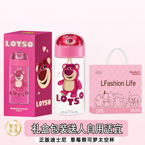 正版草莓熊三眼仔夏季塑料水杯学生上学大容量可爱卡通杯子500ml