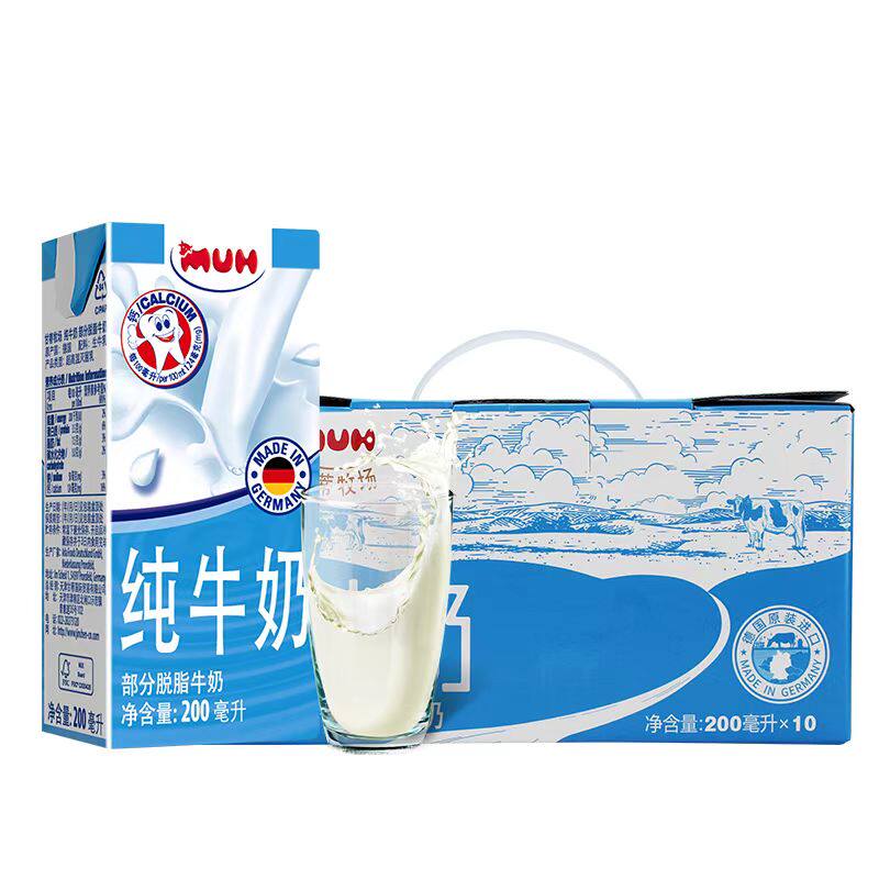 甘蒂牧场德国牧牌muh部分脱脂低脂纯牛奶早餐奶200ml*10盒礼盒装