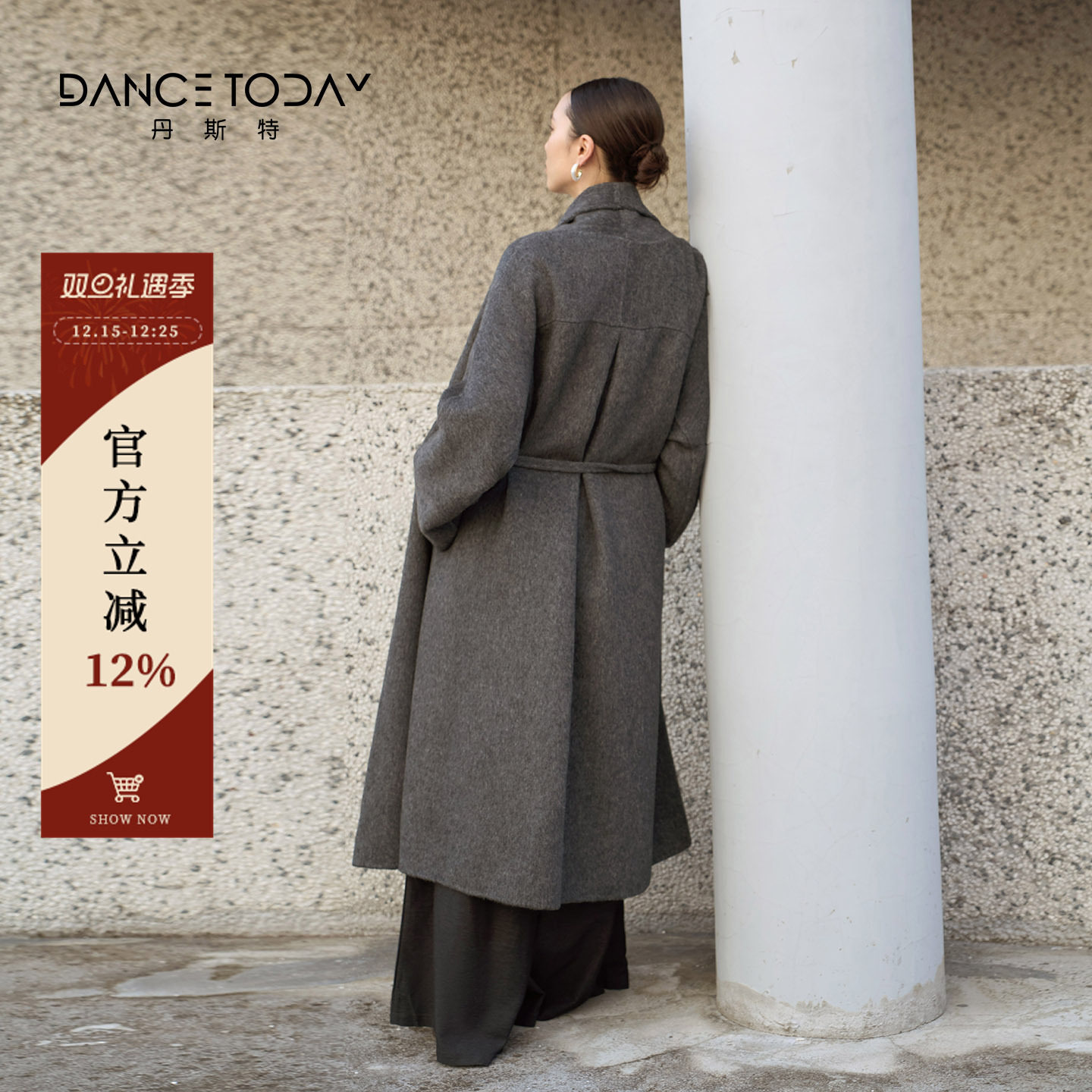 dancetoday加长款羊绒毛呢外套女2025年冬季新款收腰灰色浴袍大衣