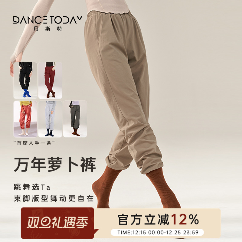 dancetoday现代舞直筒裤萝卜裤