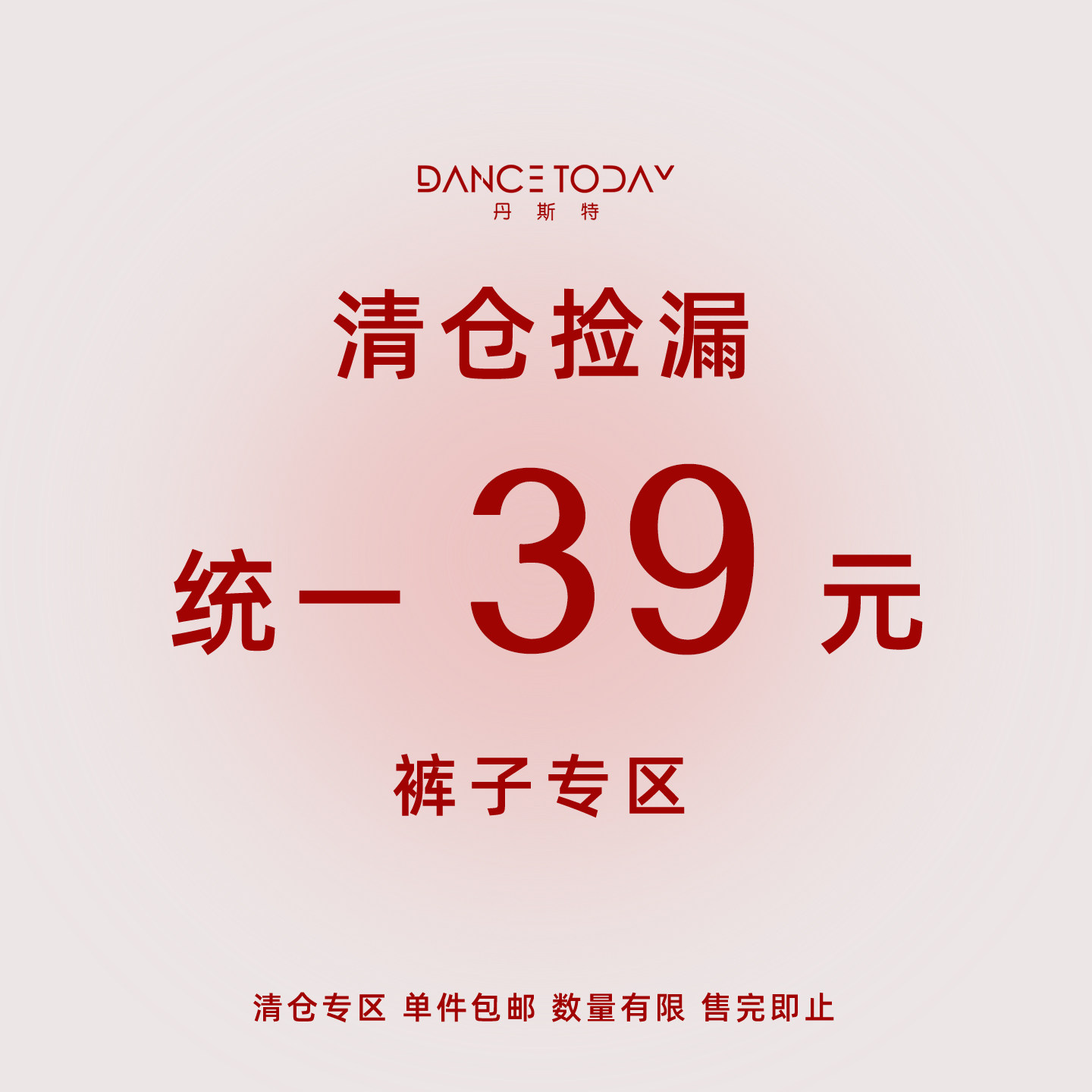 dancetoday现代舞蹈练功裤宽松阔腿裤子断码换季福利闭店清仓秒杀