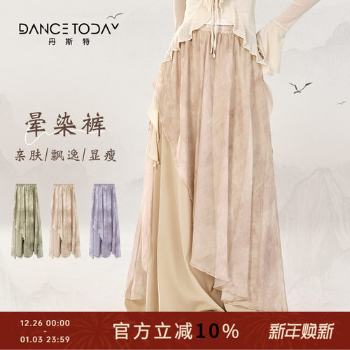 dancetoday古典舞宽松裙裤