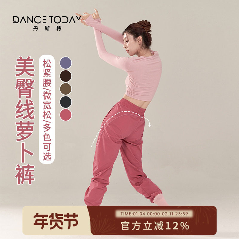dancetoday舞蹈裤现代舞蹈服日常可穿黑色锥形萝卜裤形体练功裤子,运动/瑜伽/健身/球迷用品,现代舞服装,淘宝优惠券,粉丝福利购,淘宝优惠卷