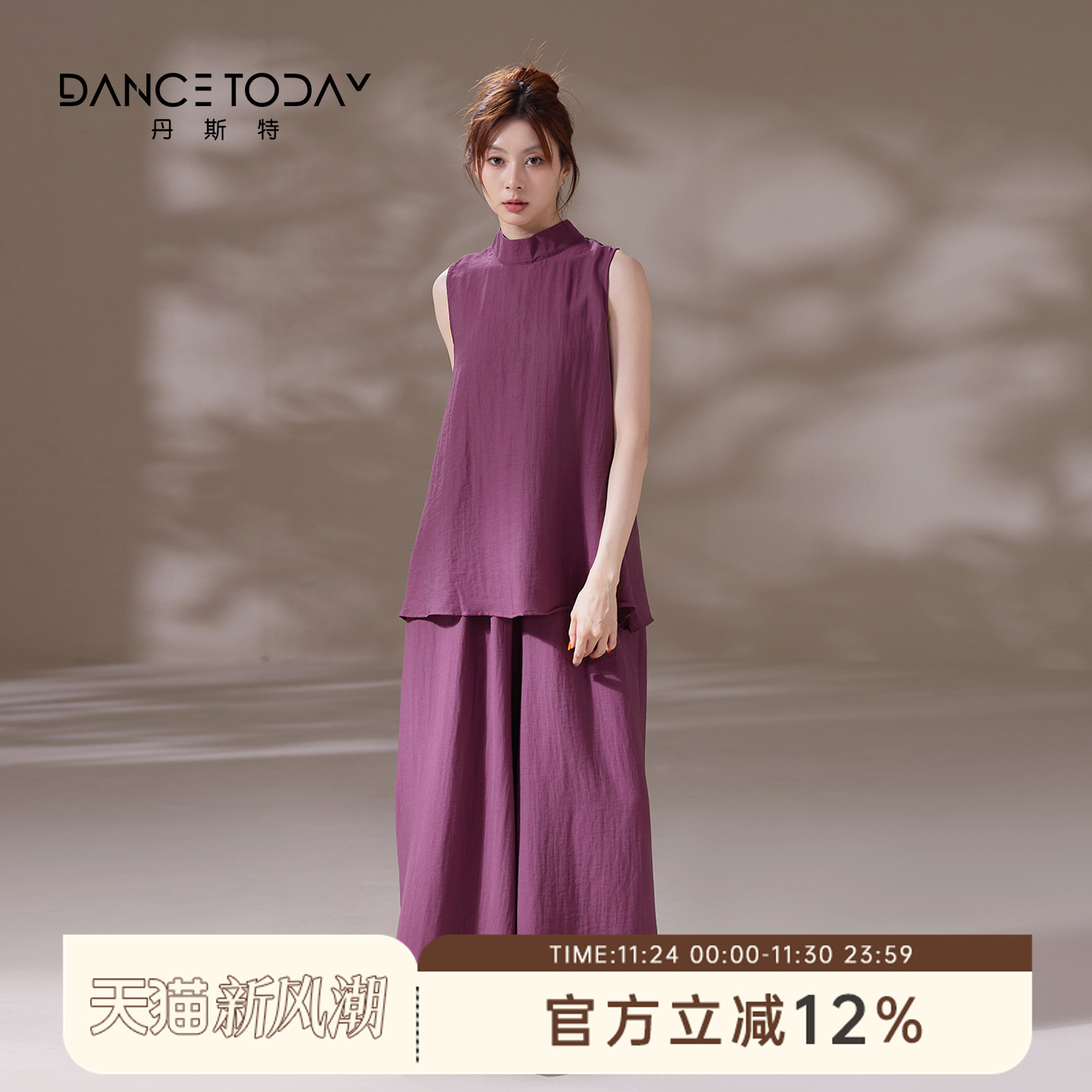 DanceToday古典舞蹈练功服女现代舞新中式国风飘逸无袖阔腿裤套装