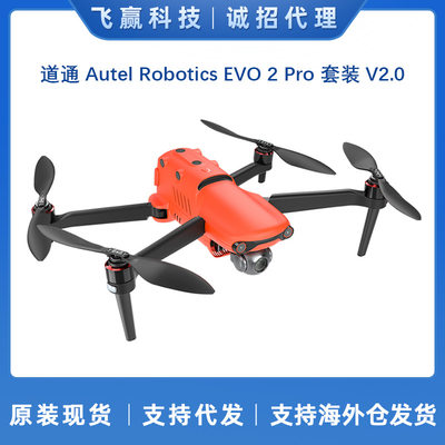 道通EVO2 Pro无人机6K超清飞行器40分钟超长续航六避障折叠航拍器