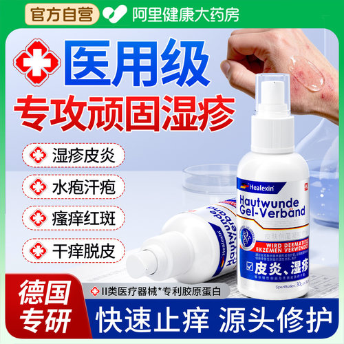 医用皮肤湿疹止痒膏外用去顽固皮炎特效专用瘙痒汗泡疱软膏根
