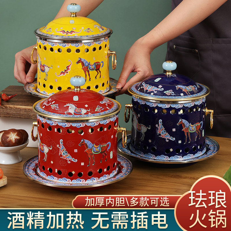 景泰蓝铜火锅单人小火锅