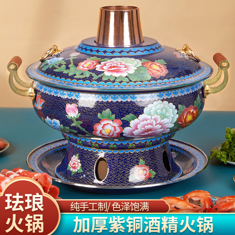 景泰蓝铜火锅木炭铜火锅老式木炭铜锅火锅老北京环保油铜锅铜火锅