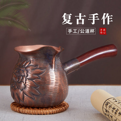 张壹铜紫铜公道杯手工锤纹