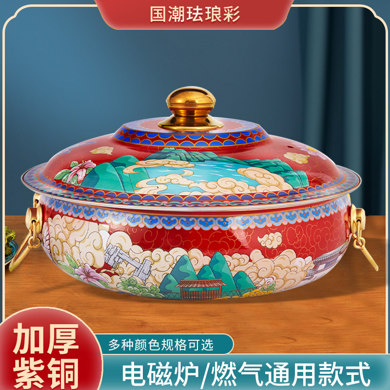 景泰蓝铜火锅电磁炉珐琅