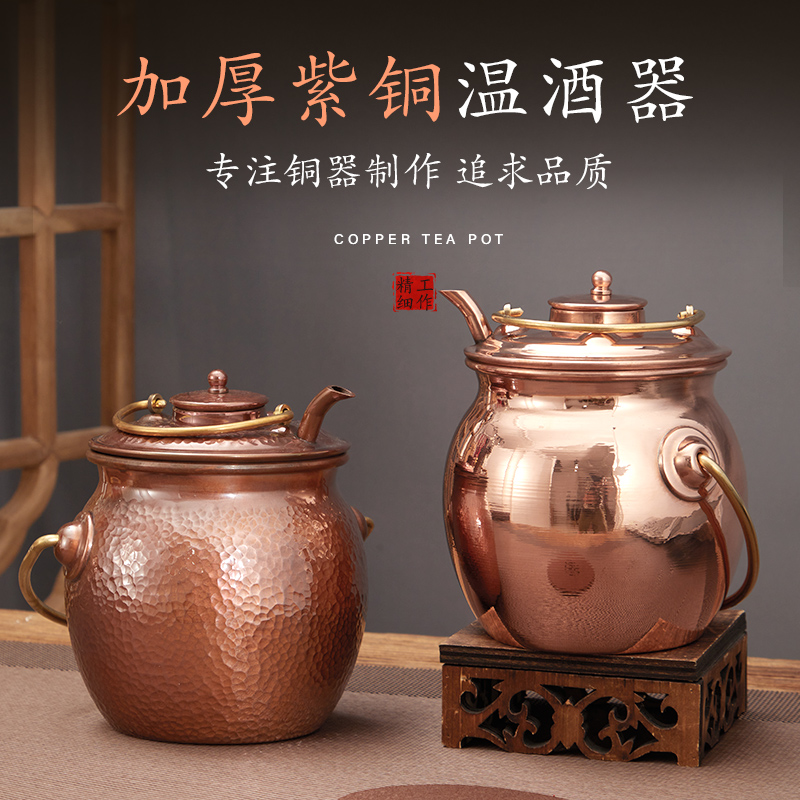 张壹铜温酒器老式紫铜