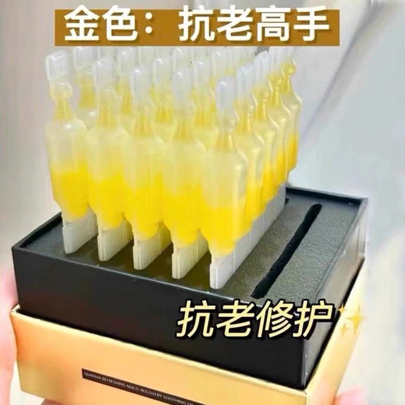 30支/盒夸迪悬油次抛精华液5D玻尿酸舒润稳肌面部补水抗27年效期
